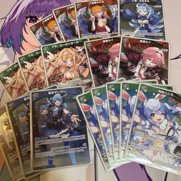 ホロライブカードゲーム Rまとめ 兎田ぺこら×5 星街すいせい×3 鷹嶺ルイ×2 アキロゼ×3 小鳥遊キアラ×3 こぼかなえる×1