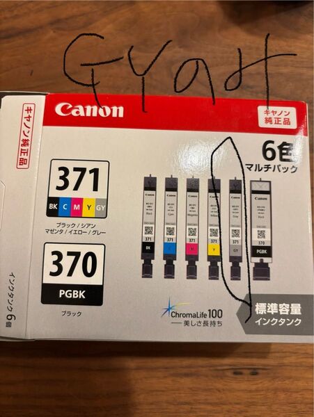 【Canon PIXUS 純正インク】グレー3本 キャノン インクカートリッジ Canon