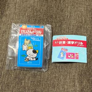タマ&フレンズ/ミニ計算・漢字ドリルキーホルダー/くりかえしけいさんドリル1年生
