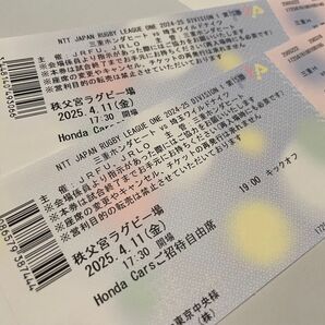 保管用。ラグビー観戦チケット 埼玉ワイルドナイツ チケット