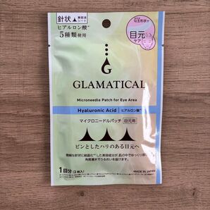 グラマティカル マイクロニードルパッチ 目元用 一回分