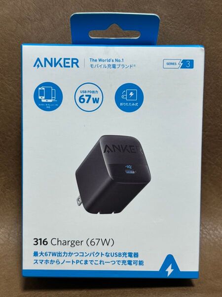 Anker 316 Charger (67W) ブラック