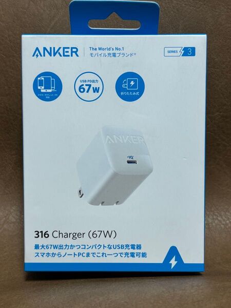 Anker 316 Charger 67W ホワイト