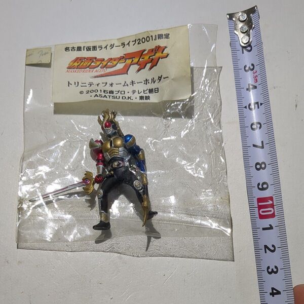 仮面ライダーアギト トリニティフォームキーホルダー