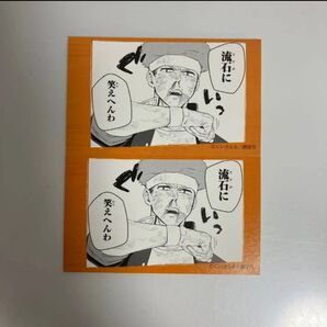 WIND BREAKER キャラガムコレクション 柘浦大河セット/ステッカー ウィンドブレーカー にいさとる