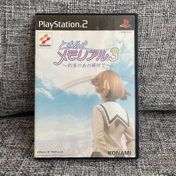 PS2 ときめきメモリアル3 ~約束のあの場所で~