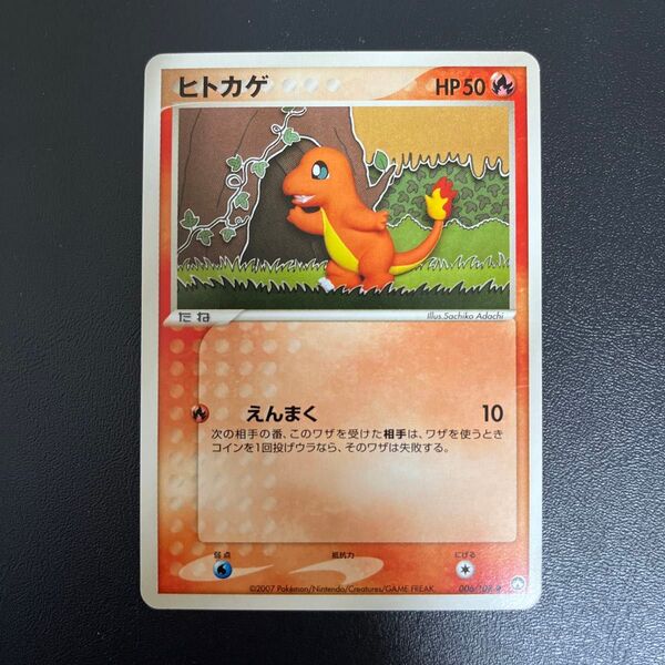 ポケモンカード ヒトカゲ ワールドチャンピオンズパック WCP アンリミ
