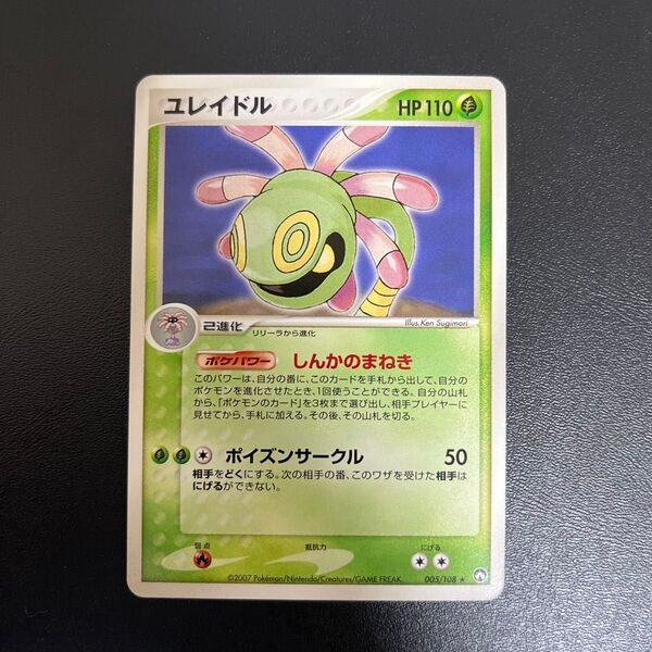 ポケモンカード ユレイドル ワールドチャンピオンズパック WCP アンリミ