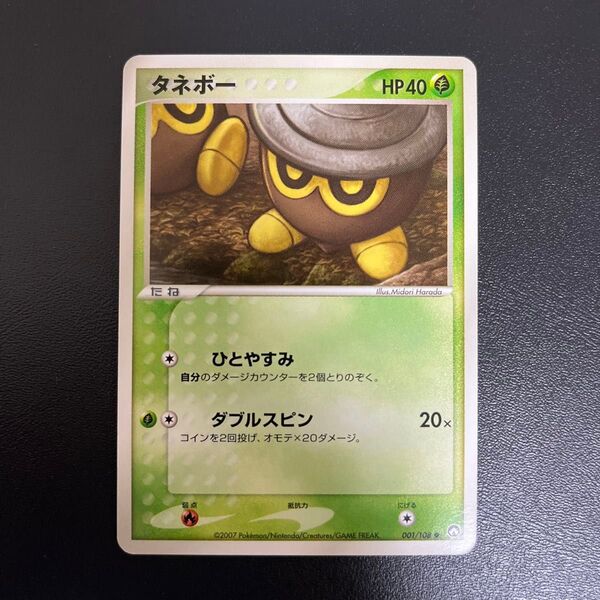 ポケモンカード タネボー ワールドチャンピオンズパック WCP アンリミ