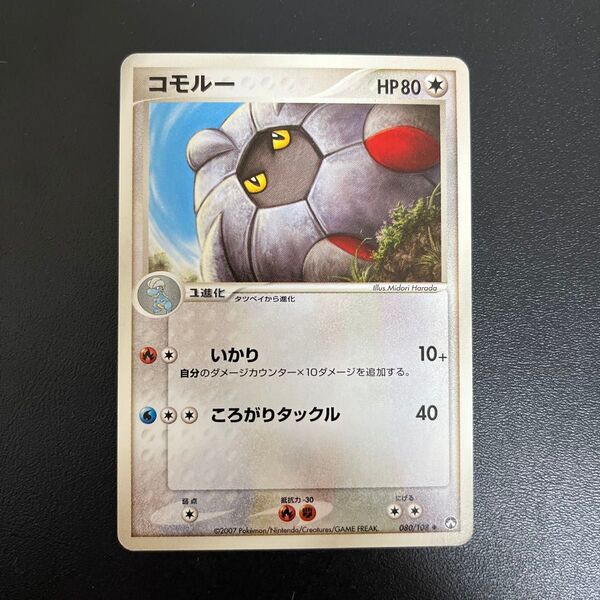 ポケモンカード コモルー ワールドチャンピオンズパック WCP アンリミ