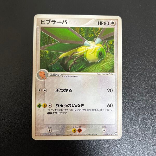 ポケモンカード ビブラーバ ワールドチャンピオンズパック WCP アンリミ