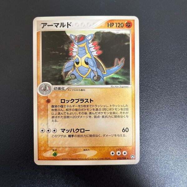 ポケモンカード アーマルド ワールドチャンピオンズパック WCP アンリミ