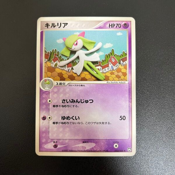 ポケモンカード キルリア ワールドチャンピオンズパック WCP アンリミ