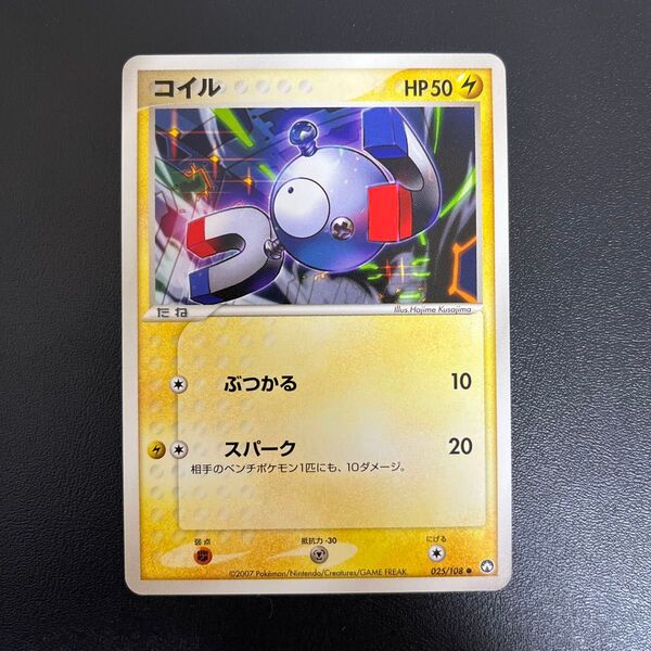 ポケモンカード コイル ワールドチャンピオンズパック WCP アンリミ