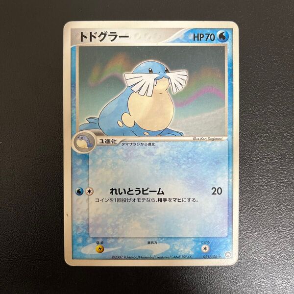 ポケモンカード トドグラー ワールドチャンピオンズパック WCP アンリミ
