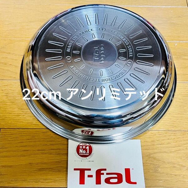 新品ティファール フライパン 1点 IH対応アンリミテッド ステンレス