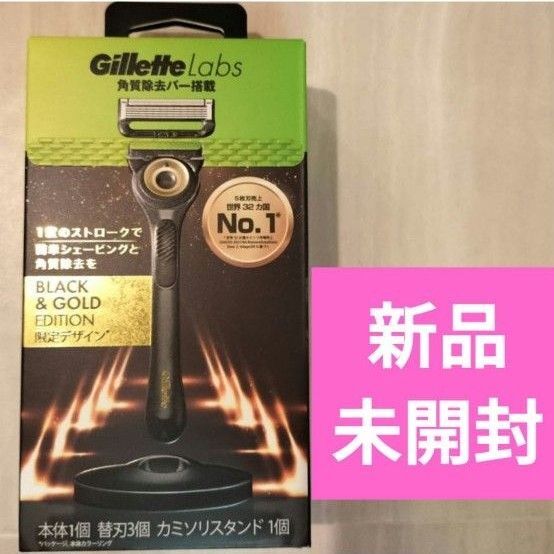 Gillette ジレット Labs 角質除去バー ゴールド 限定デザイン ジレットラボ