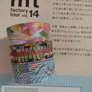 mtシュリンク mtファクトリーツアー mtマスキングテープ