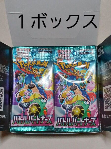 ポケモンカードゲーム バトルパートナーズ 1box