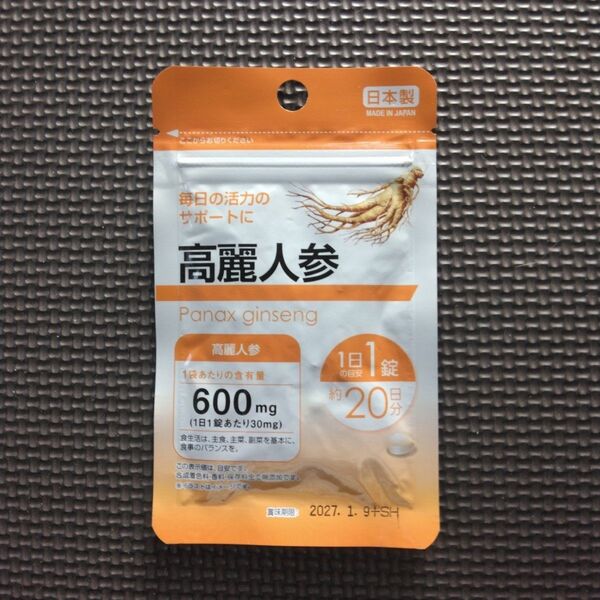 高麗人参 サプリメント 1袋