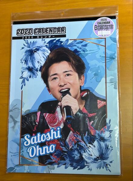 大野智 2020カレンダー 特典クリアファイル付