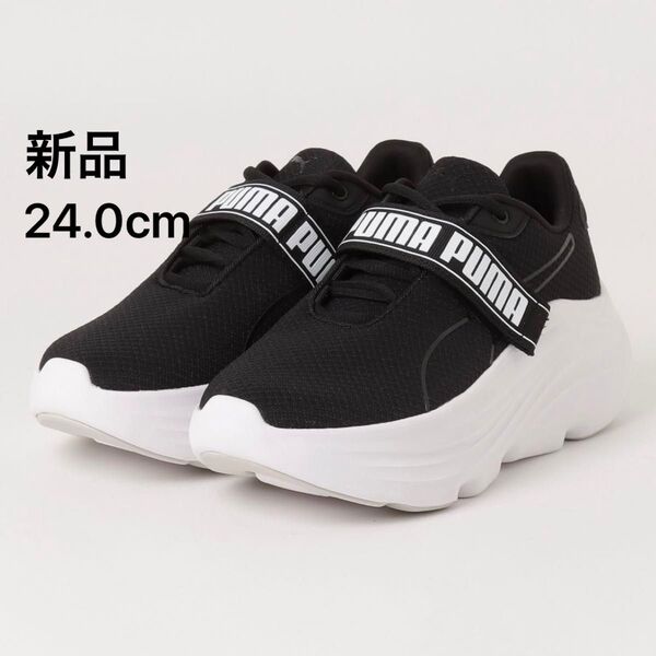 ★新品★PUMA プーマ W PROWL 680 プラウル 680 ブラック 黒 379076 24.0cm 厚底 スニーカー