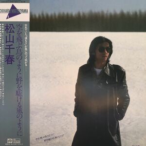 A. with belt LP Matsuyama Chiharu empty ... bird as with ..... manner as with record 5 point and more successful bid free shipping 