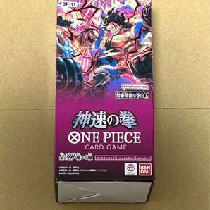 神速の拳24パック (1BOX分)新品未開封