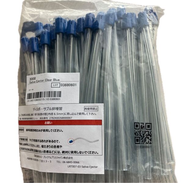 プレミアムプラスジャパン ディスポーサブル排唾管 300B クリアブルー 未使用 30本