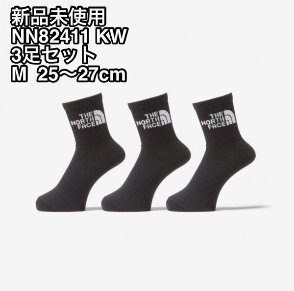 【新品未使用】ノースフェイス TNF ジャガードロゴ 3P クルー Mサイズ NN82411 KW スポーツソックス 靴下