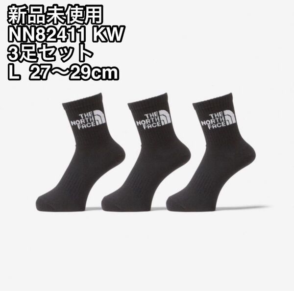 【新品未使用】ノースフェイス TNF ジャガードロゴ 3P クルー Lサイズ NN82411 KW スポーツソックス 靴下