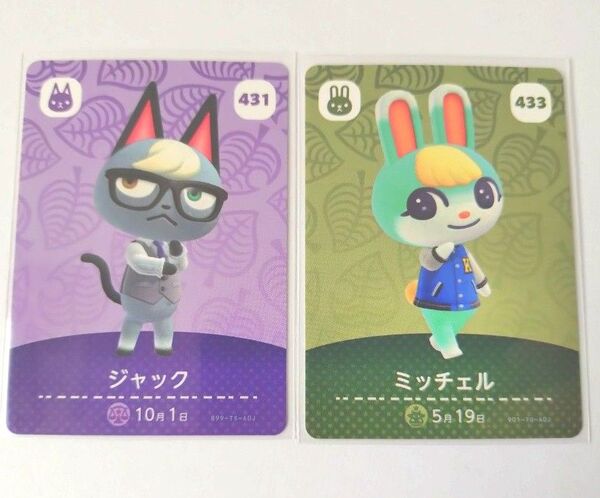 どうぶつの森 amiiboカード ジャック ミッチェル