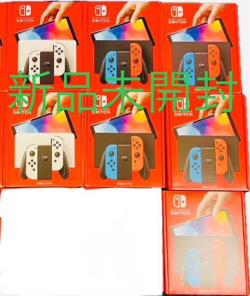 Nintendo Switch ニンテンドースイッチ 有機ELモデル ブルーレッド ホワイト 7セット 新品未開封