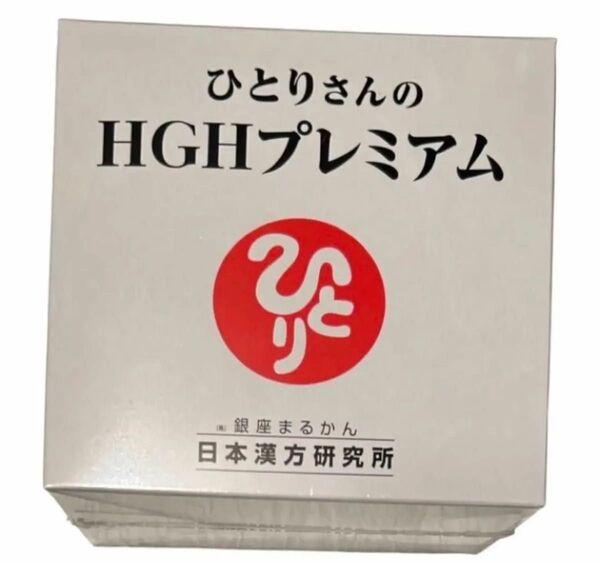 ひとりさんの成長ホルモン HGHプレミアム