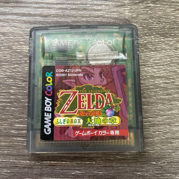 【GB】ゼルダの伝説 ふしぎの木の実