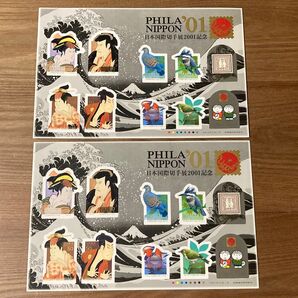 日本国際切手展2001記念