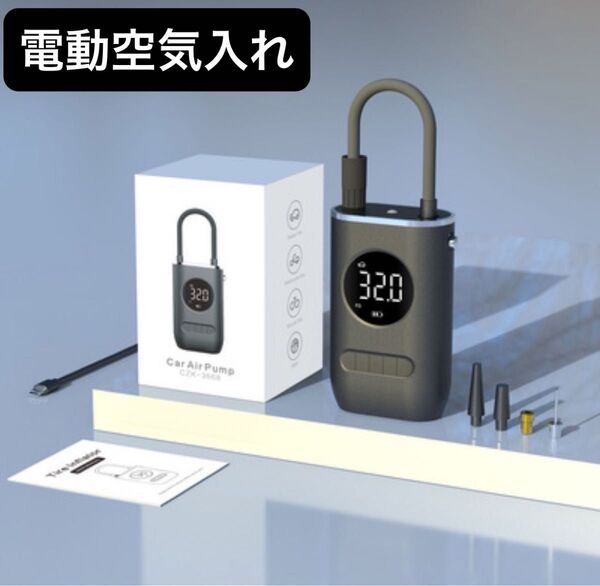 電動 空気入れ 充電式 USB 自動車 自転車 小型 エアーポンプ4000mAh