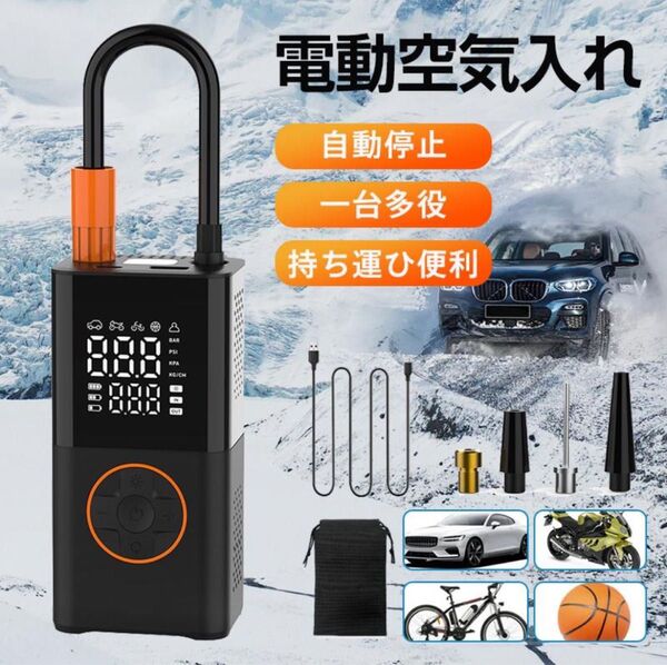 電動 空気入れ 充電式 USB 自動車 自転車 小型 エアーポンプ4000mAh