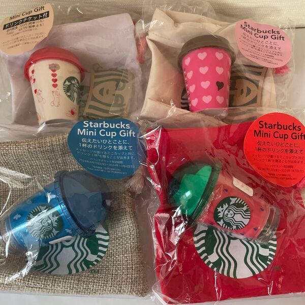 スターバックス ミニカップギフト スイカ シーサイド バレンタイン 4つセット