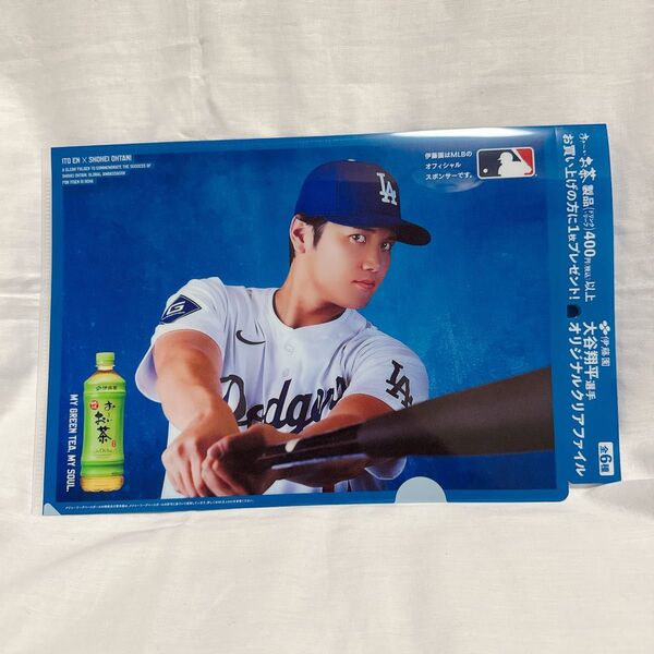 ★●大谷翔平 クリアファイル 2025 MLBTM TOKYO SERIES 開幕記念 伊藤園 おーいお茶オリジナルクリアファイル