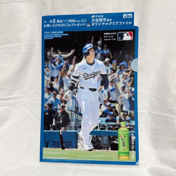 ★●クリアファイル 2025 MLBTM TOKYO SERIES 伊藤園 おーいお茶オリジナルクリアファイル 開幕記念 大谷翔平