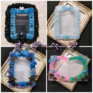 オーダー専用ページ ハンドメイド 推し活 ホイップデコ オーダー 硬質ケースデコ