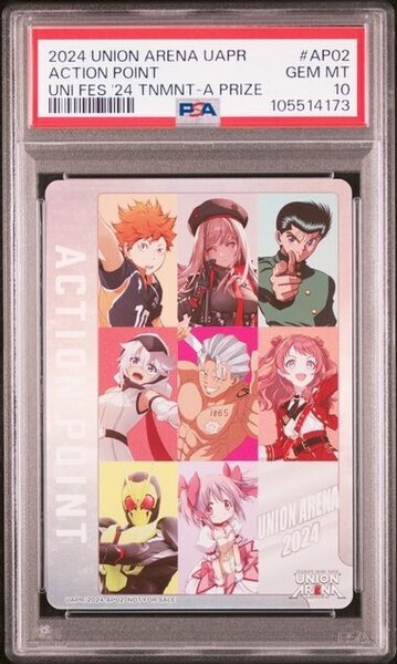 ★ PSA10 UAPR/2004-AP01 アクションポイント 2024 プロモ ★ ユニオンアリーナ ★ 鑑定品 美品 ★