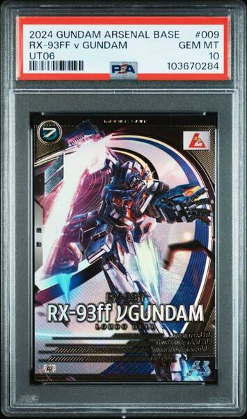 ★ PSA10 UT06-009 RX-93FF νガンダム アーセナルベース ★ 鑑定品 美品 ★