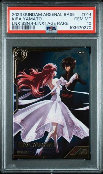★ PSA10 014 LINXTAGE RARE キラ・ヤマト & ラクス・クライン アーセナルベース ★ 鑑定品 美品 ★