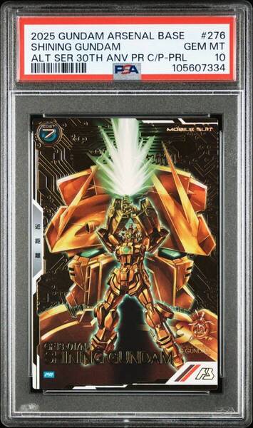 ★ PSA10 PR-276 プロモ パラレル シャイニング/ウイング/X ガンダム アーセナルベース ★ 鑑定品 美品 ★