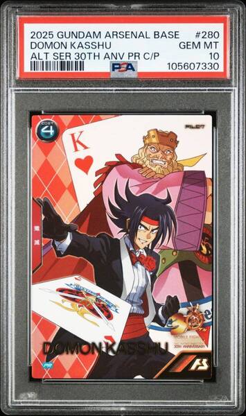 ★ PSA10 PR-280 プロモ ドモン・カッシュ ガンダム アーセナルベース ★ 鑑定品 美品 ★
