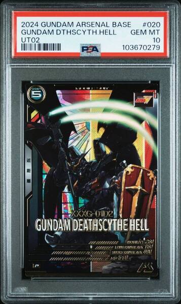 ★ PSA10 UT02-020 ガンダムデスサイズヘル アーセナルベース ★ 鑑定品 美品 ★