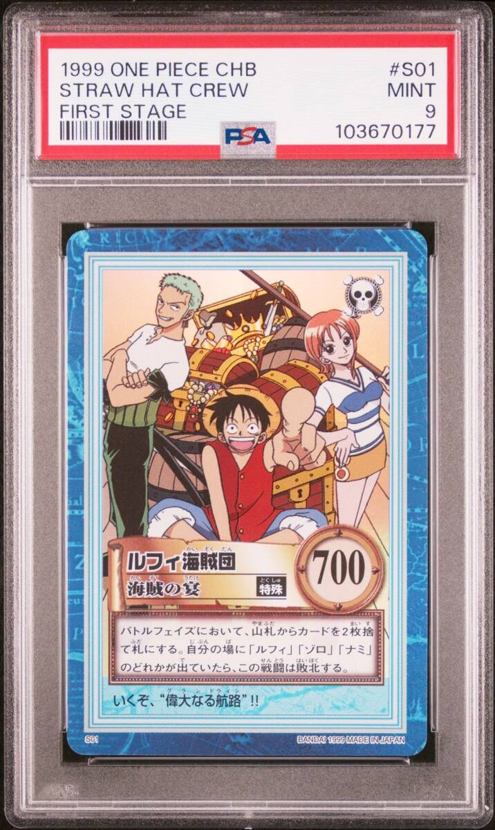 PSA9 #249 桜木花道 1995年 カードダス SLAM DUNK スラムダンク PSA9 #249 桜木花道 1995年 カードダス SLAM DUNK スラムダンク