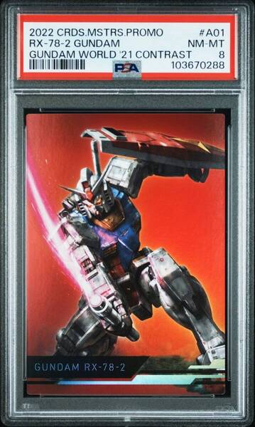 ★ PSA8 A01 RX-78-2 ガンダム ガンダムワールド カードダスマスターズ ★ 鑑定品 美品 ★